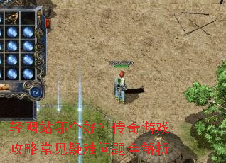 ����վ�ĸ��ã�������Ϸ���Գ�����������ȫ����