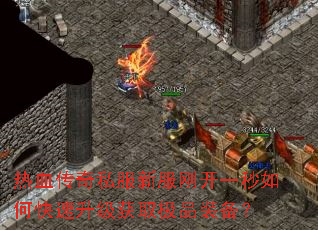 ��Ѫ����˽���·��տ�һ����ο���������ȡ��Ʒװ����