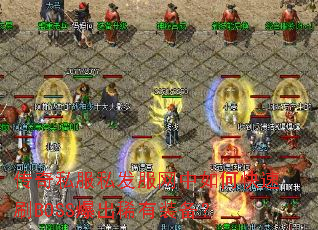 ����˽��˽����������ο���ˢBOSS����ϡ��װ����