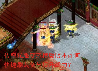 ����˽����̬���汾��ο���ˢװ��������ս����