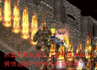 ��Ѫ����˽��������߷�����ο�������ս�����ư�ȫ����