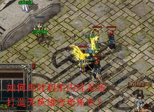 ��θ�Ч�����ڹ�ϵͳ������Ӣ�۴����ɫ��