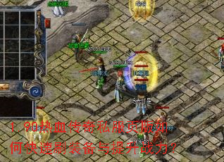 1.90��Ѫ����˽��ҳ����ο���ˢװ��������ս����