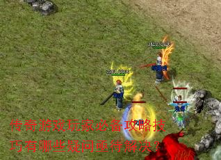 ������Ϸ��ұر����Լ�������Щ����ؽ�������