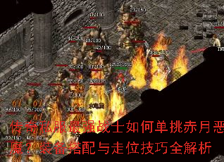 ����˽����ǿսʿ��ε������¶�ħ��װ����������λ����ȫ����