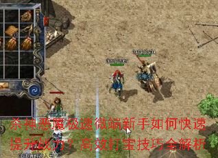 ɱ���ħ����΢��������ο�������ս������Ч�򱦼���ȫ����