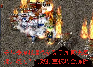 ɱ���ħ����΢��������ο�������ս������Ч�򱦼���ȫ����