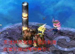 ������������Щ���մ̼���ð����ս�ȴ����㣿