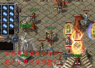 ��λ�ȡս��װ���������ս�����棿