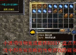 С͸�����ﾹ������BOSS���̵���������Щ�����ԵĴ�����Ϸ����ǿ��