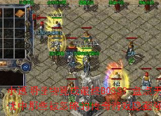 С͸�����ﾹ������BOSS���̵���������Щ�����ԵĴ�����Ϸ����ǿ��