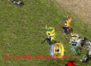 ��ο������մ�����Ϸ���ļ��ɣ�