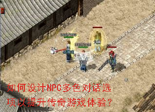 ������NPC��ɫ�Ի�ѡ��������������Ϸ���飿