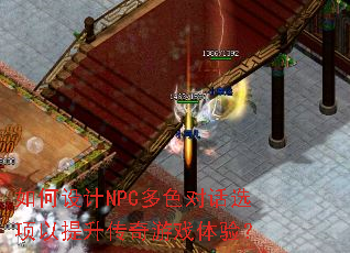 ������NPC��ɫ�Ի�ѡ��������������Ϸ���飿