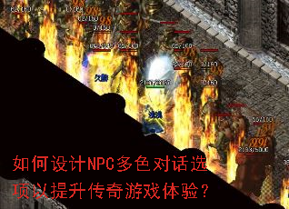 ������NPC��ɫ�Ի�ѡ��������������Ϸ���飿