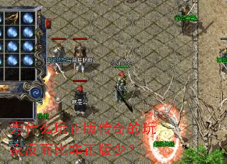 Ϊʲô�����洫�����ҷ����ȷ������٣�