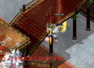 1.80龙娲微变漏洞如何修复? 1.80龙娲微变漏洞如何修复?