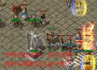 ������Ϸ���ԣ��۸��ߵù������Ӱ��װ�����䣿