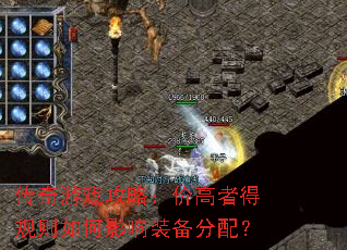 ������Ϸ���ԣ��۸��ߵù������Ӱ��װ�����䣿