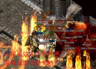 ��θ�Ч��ɱ���¶�ħ����ȡ�������