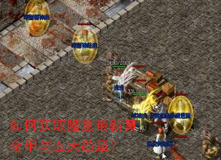 ��λ�ȡ¡�����»ƽ�������ѫ�£�