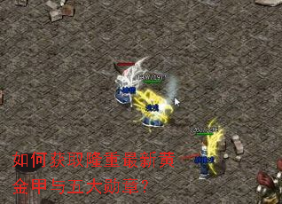 ��λ�ȡ¡�����»ƽ�������ѫ�£�