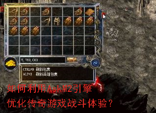 �������AskM2�����Ż�������Ϸս�����飿