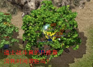 ��ʿս�����ֻ�ܿ�����ʱ��ȡʤ��