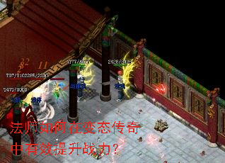 ��ʦ����ڱ�̬��������Ч����ս����