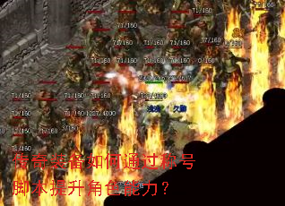 ����װ�����ͨ���ƺŽű�������ɫ������