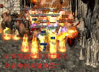 ��ο��ٶ�λ�ַ������б��еĹؼ���λ��