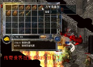 传奇世界技能书如何获取? 传奇世界技能书如何获取?