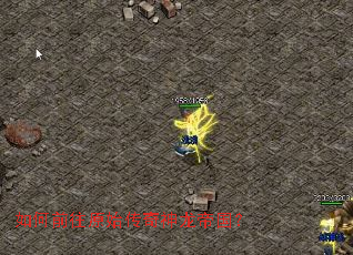 如何前往原始传奇神龙帝国? 如何前往原始传奇神龙帝国?