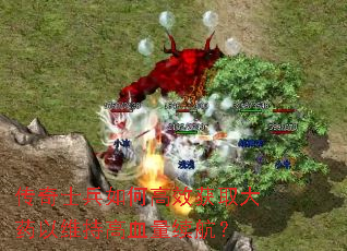 传奇士兵如何高效获取大药以维持高血量续航? 传奇士兵如何高效获取大药以维持高血量续航?