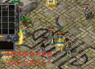 ����˽����ǰ�����ŵ��淨��ʲô��