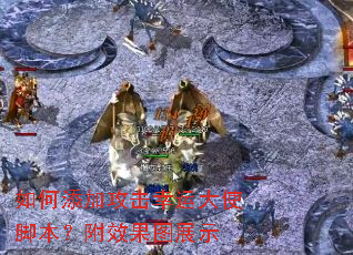 ������ӹ������˴�ʹ�ű�����Ч��ͼչʾ