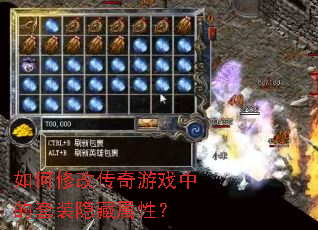 ����޸Ĵ�����Ϸ�е���װ�������ԣ�