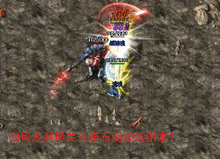 ���˳��ͨ�ش���ʯ������������